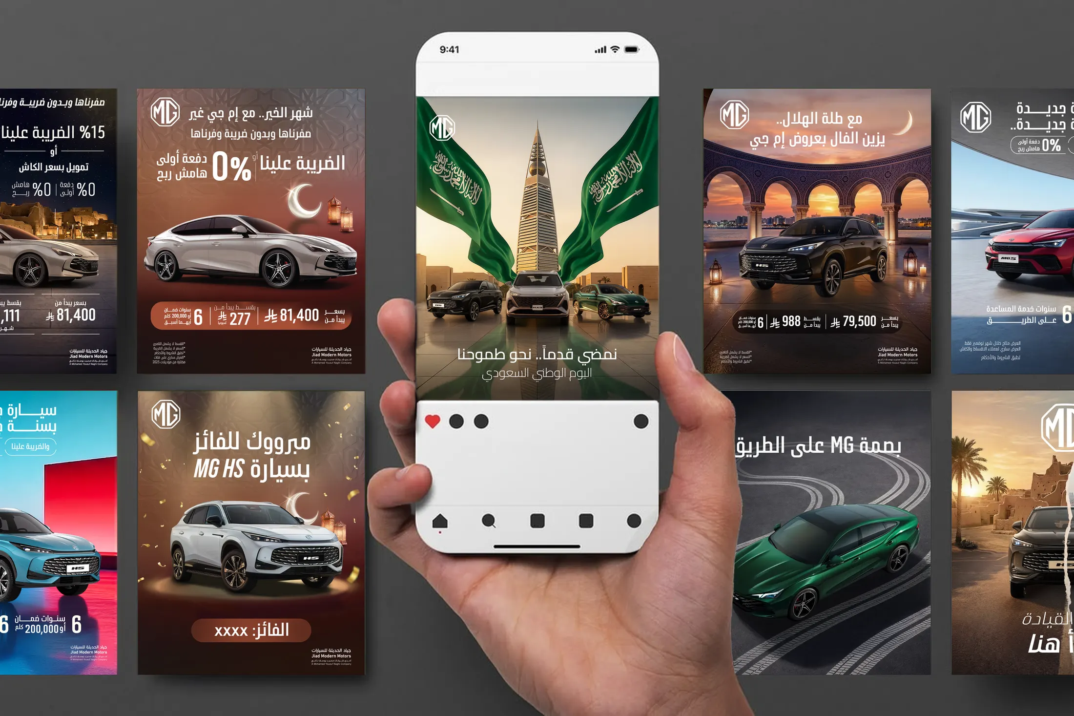 MG Motors Saudi Instagram feed system — nine-post grid of offer, seasonal and launch posts
